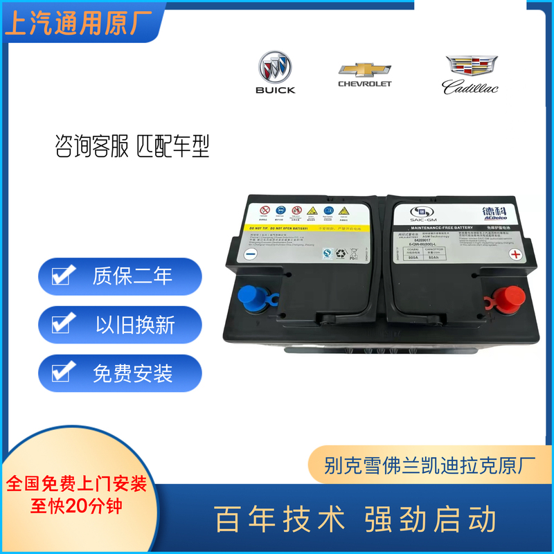 Deke Buick Regal Lacrosse Gl8 Malibu Cadillac Atsl Start-Stop Agm80 Car Battery