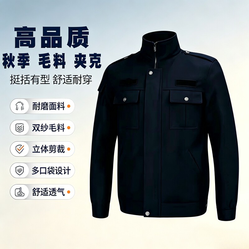 Authentic Spring and Autumn Security Work Uniform Jacket, Bus Jacket, Men's and Women's Work Clothing Set for Women Authentic Spring and Autumn Security Work Uniform Jacket, Bus Jacket, Men's and Women's Work Clothing Set for Women