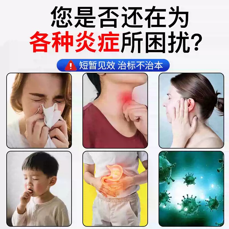 如何正确选用抗菌消炎胶囊解决咽喉肿痛?