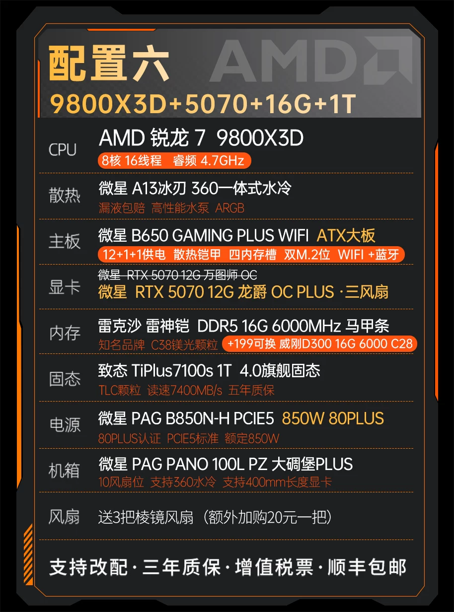 Игровой ноутбук, AMD Ryzen R7 процессор, 9800x, x3, 3D, 9070×, RTX5070, 5080