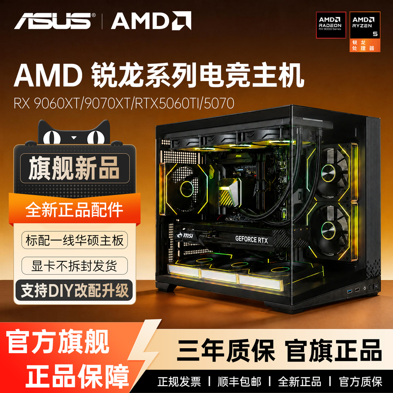 [Flagship New Product] Amd Ryzen 5 5600X/9600X/9700X/9800X3D with 9060Xt/5060Ti/5070 Graphics Card Gaming Pc DIY Desktop Computer Complete Set