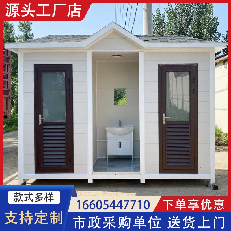 Mobile Toilet, Outdoor Restroom Renovation, Scenic Park, Finished Carved Panel Public Toilet, Public Shower Room, Washroom