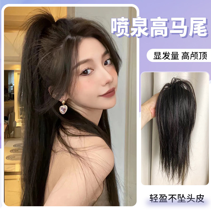 Short Wig for Women, Made of Real Hair, with a Youthful Look, Fountain Ponytail, Lightweight and Non-Weighted, Waterfall Half-Tied High Ponytail Wig