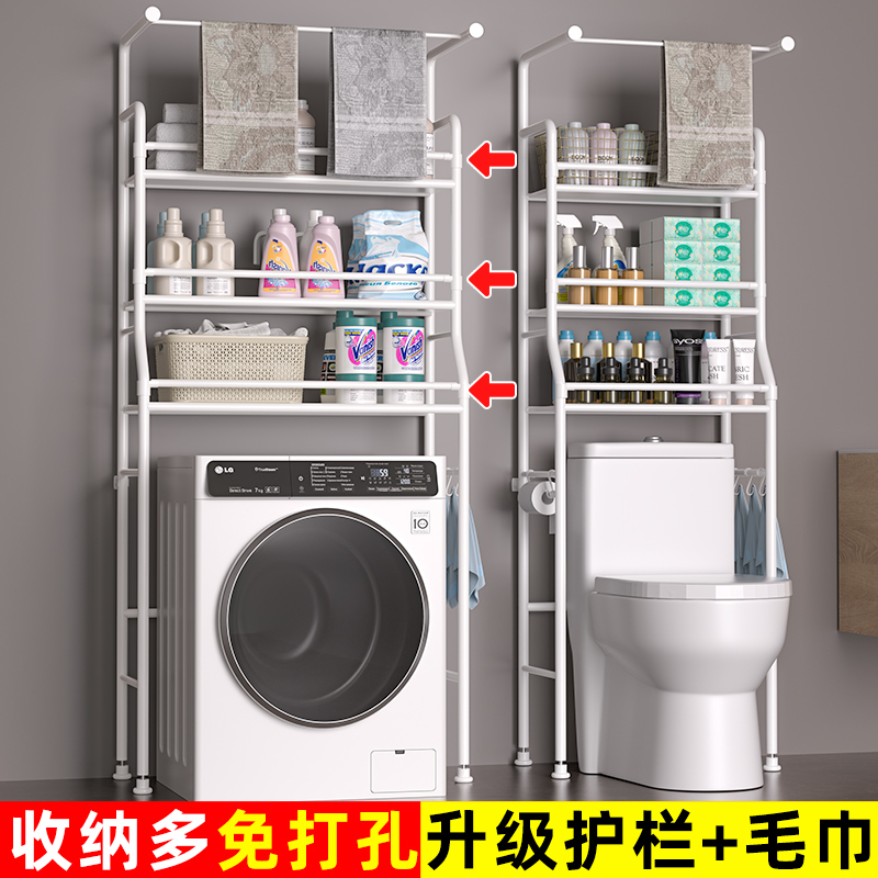 Bathroom Storage Rack, Floor-Standing, for Bathroom, Toilet, Above the Toilet, Washing Machine, No-Drill Storage Shelf