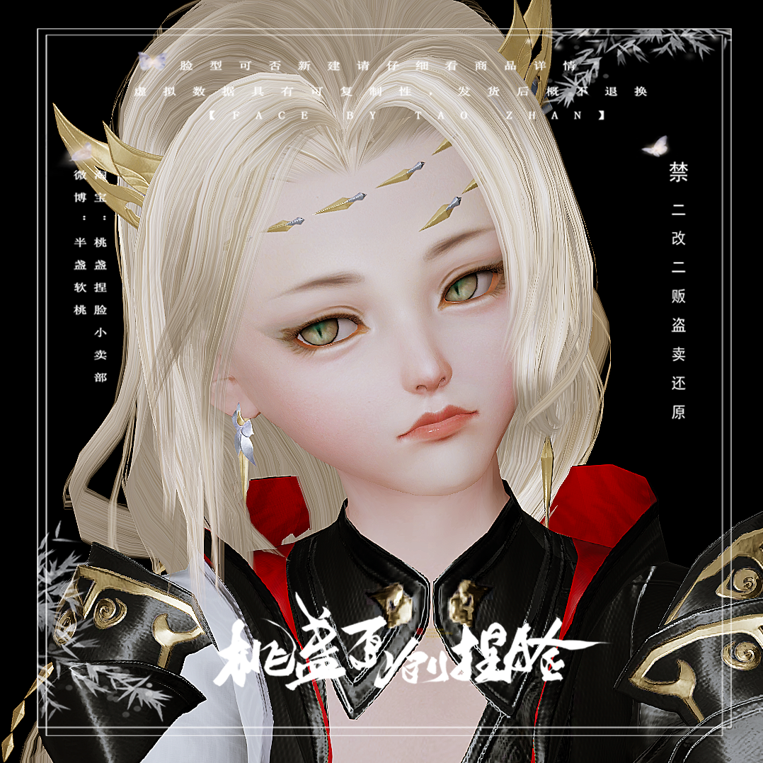 (Peach Light Pinch Face) (Golden Moon) Remake version of Jianwang 3 Jiansan Zhengtai's face pinch face Mid-Autumn Blonde Meow