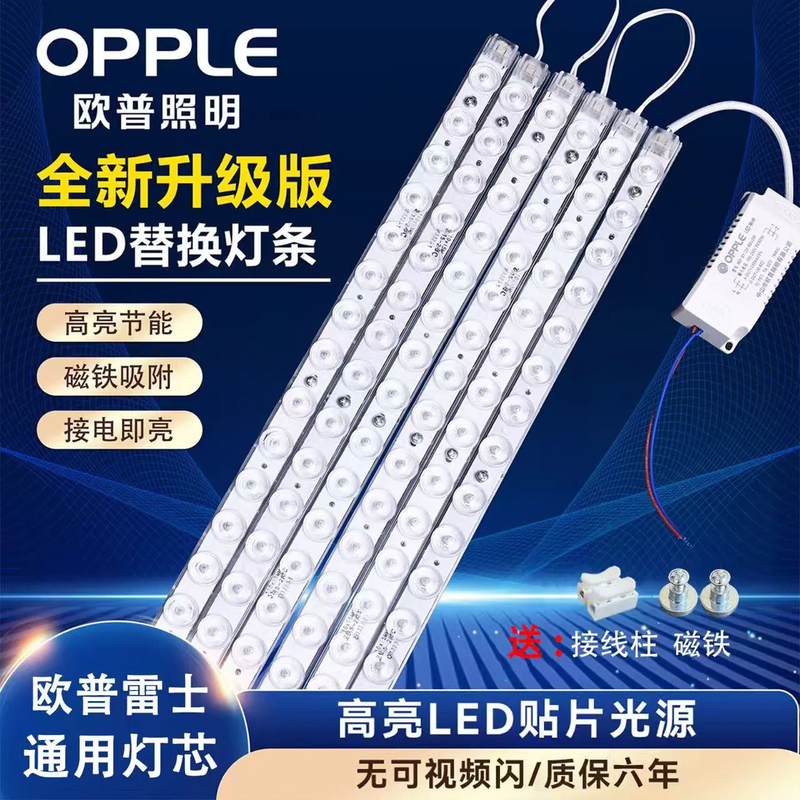 Op Led Light Strip for Living Room Ceiling Lamp Replacement, Long Strip Light Strip, Retrofit Light Panel Tube, Tri-Color Chip Light Source