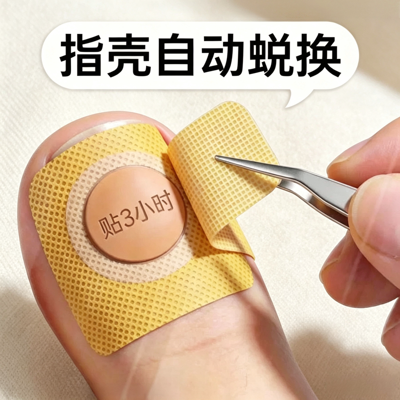 【National Medicine Craftsmanship】Official Genuine Nail Stickers Specialized for Toes and Fingernails with Plant Extracts