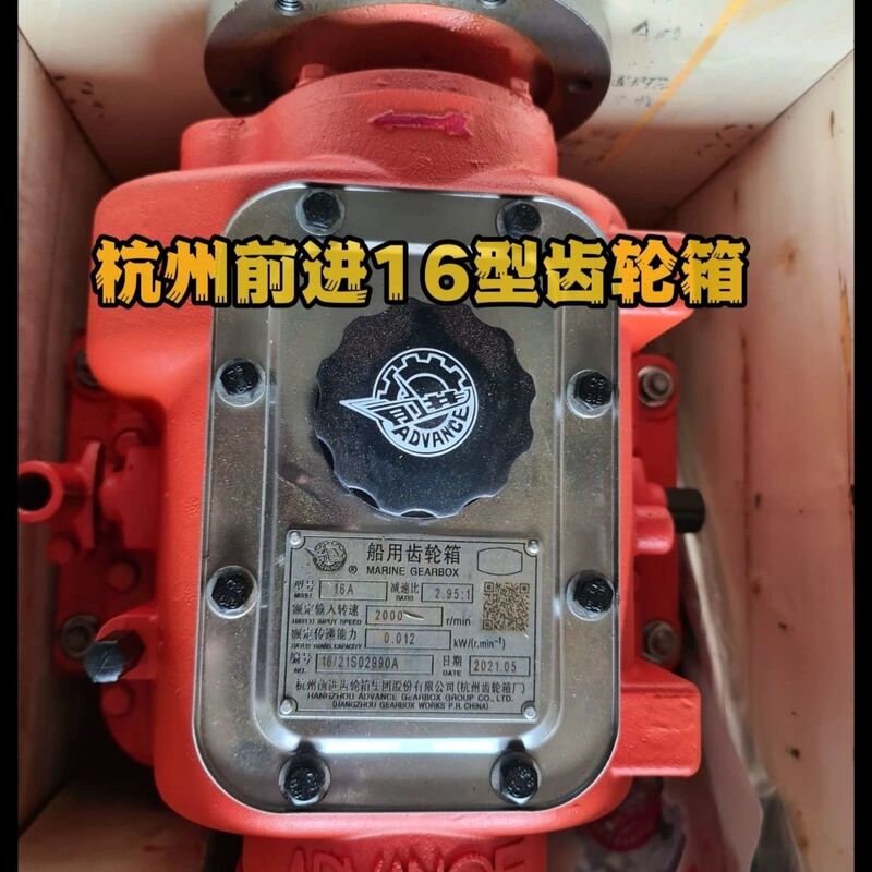 Hangzhou Gearbox Factory: Hangzhou Gear Forward Gearbox Type 16, Gearbox 16, Reduction Gearbox, 06 Marine Gearbox
