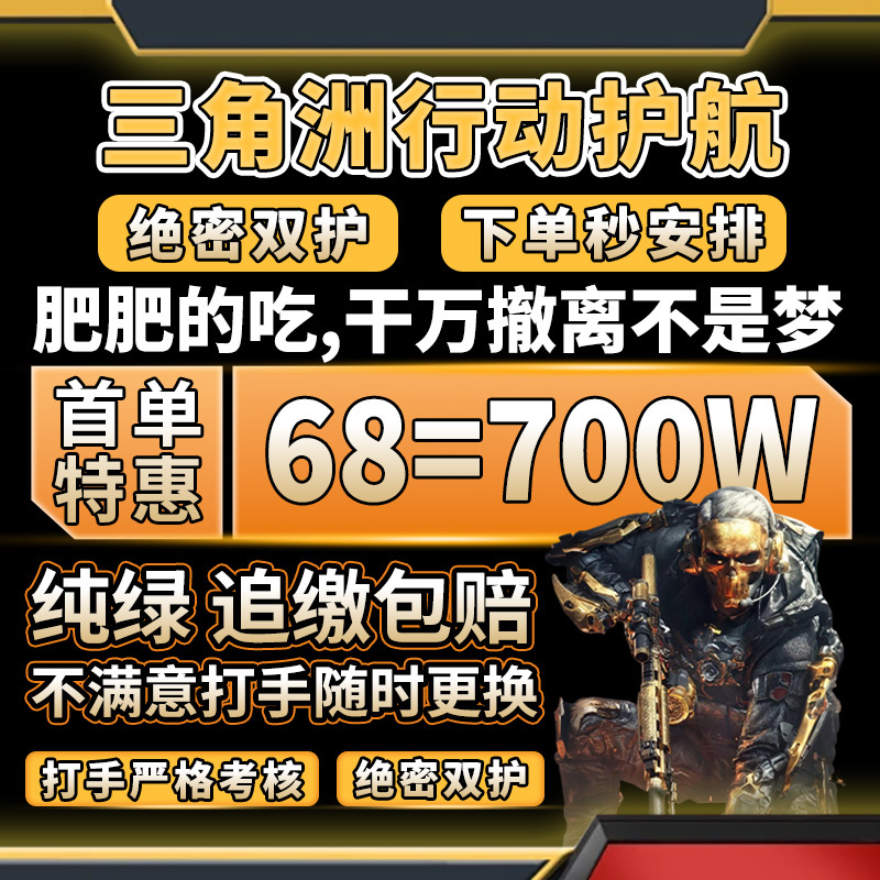Delta Pc Game Escort, Top-Secret Companion Play, Pc Version, Pure Green Prison, Aerospace, Top-Secret, Confidential, Map Clearing, Gambling, Winning, Mobile Game Delta Pc Game Escort, Top-Secret Companion Play, Pc Version, Pure Green Prison, Aerospace, Top-Secret, Confidential, Map Clearing, Gambling, Winning, Mobile Game