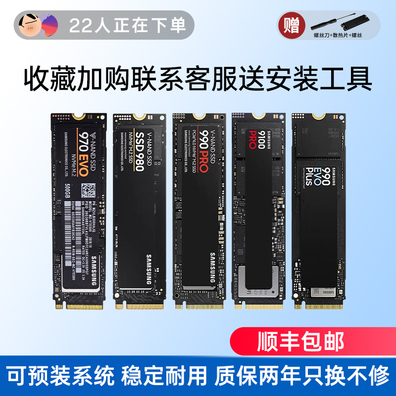512g Second-Hand Samsung 500g 980 990 Pro 970Evoplus M2 Nvme500 Solid State Drive 1t