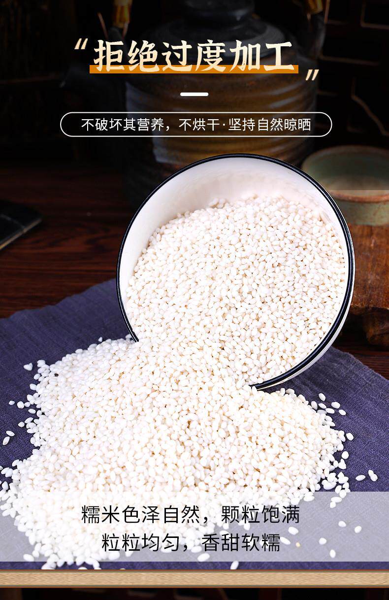 安享好物 安享B级糯米-邹有才白糯米 国标 