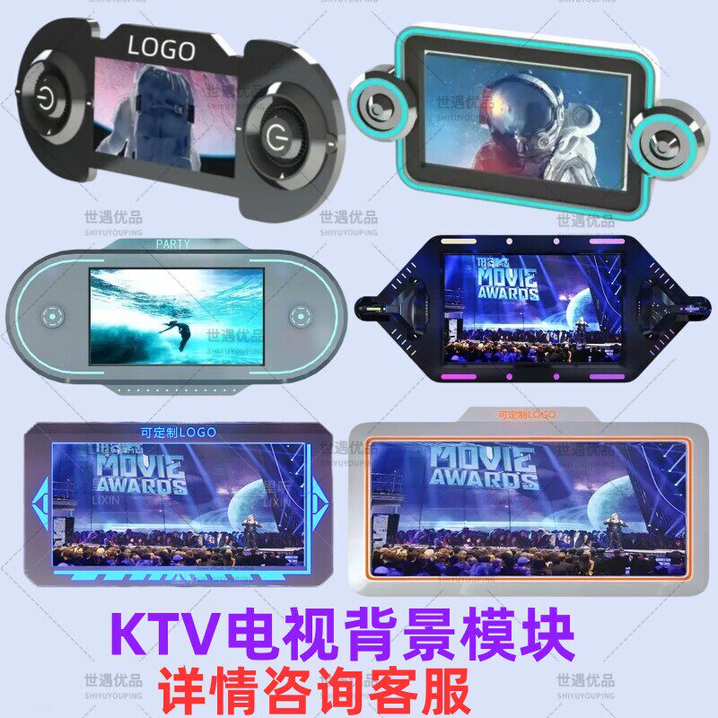 Ktv Tv Set Frame, Karaoke Room, Internet Cafe, Bar Private Room, Metal Stainless Steel Frame, Modular Design Decoration Ktv Tv Set Frame, Karaoke Room, Internet Cafe, Bar Private Room, Metal Stainless Steel Frame, Modular Design Decoration