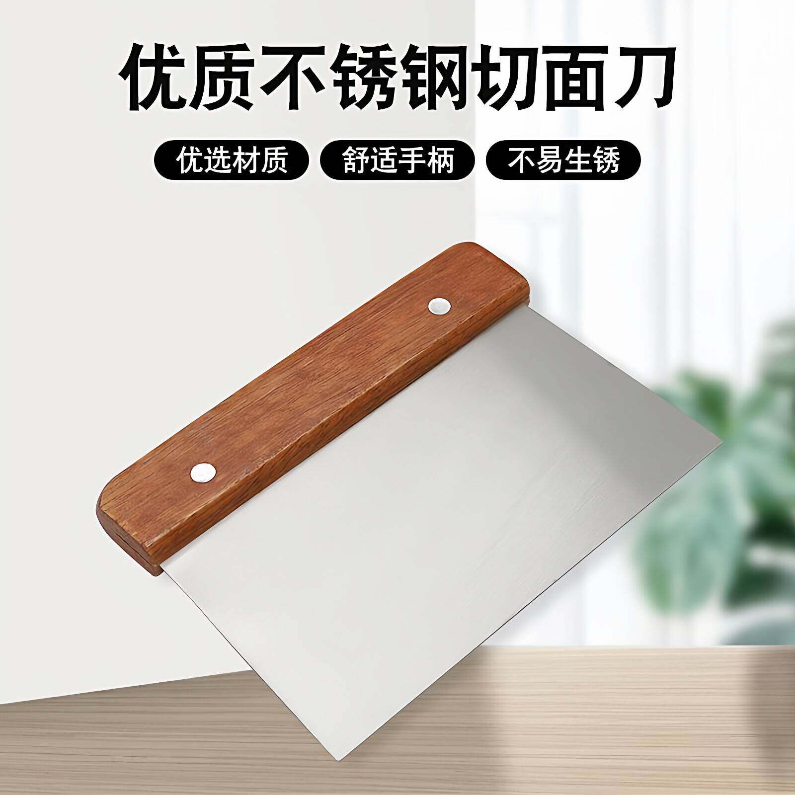 不锈钢切面刀刮刀商用烘焙优质木柄刮板肠粉铲切割食品级切面粉团