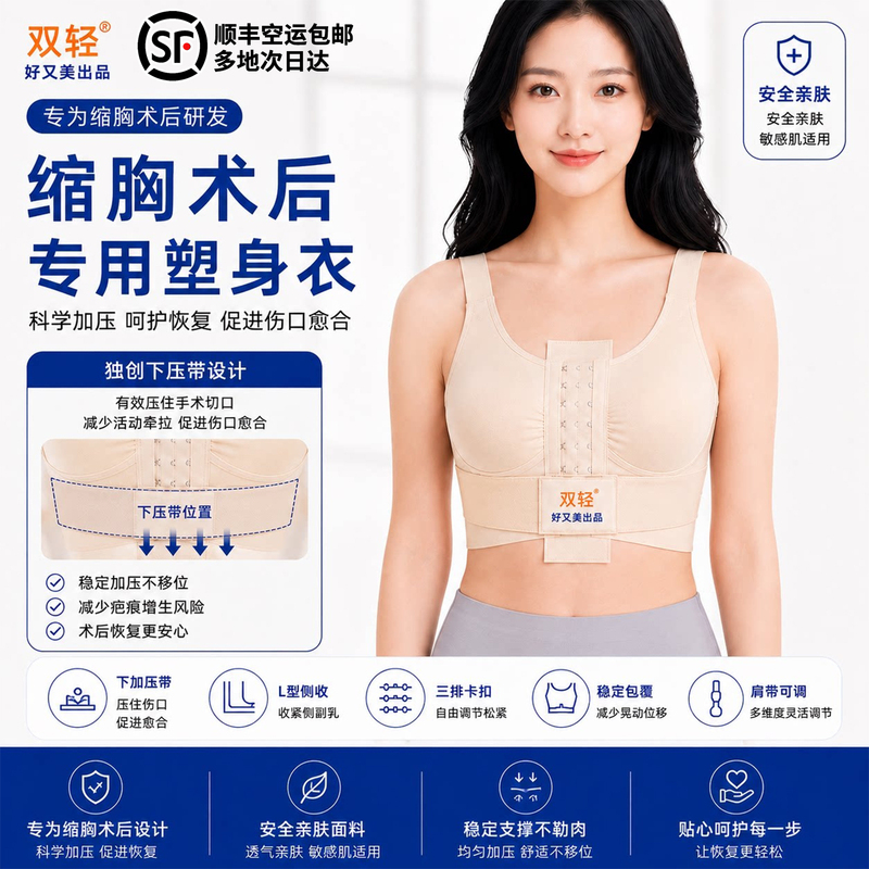 Specialized Post-Surgery Shaping Underwear for Breast Reduction Surgery, Post-Surgery Compression Bandage, Medical-Grade High-Elastic Breathable Specialized Post-Surgery Shaping Underwear for Breast Reduction Surgery, Post-Surgery Compression Bandage, Medical-Grade High-Elastic Breathable