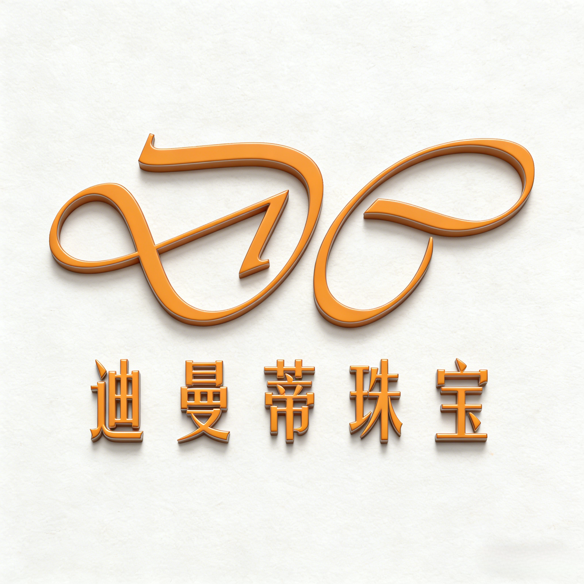 DIAMANTI迪曼蒂珠宝旗舰店