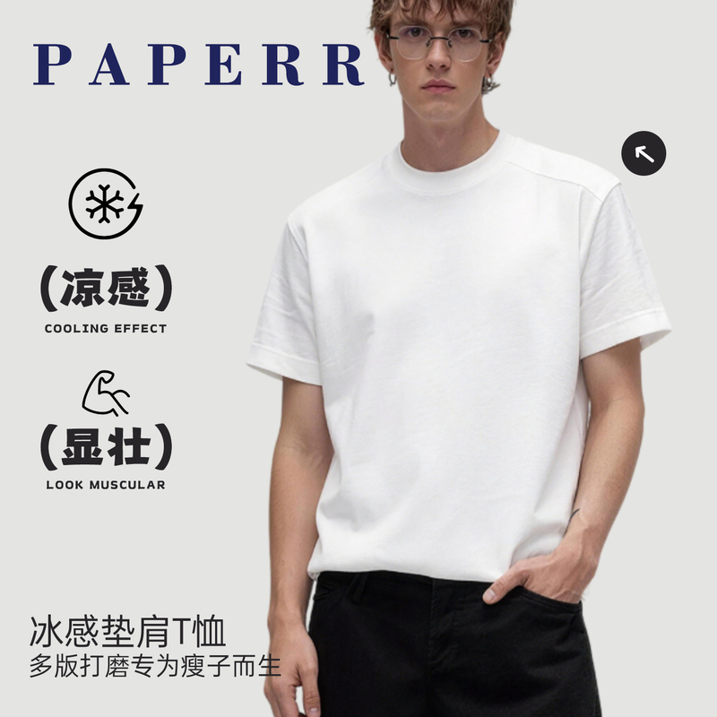Paper-Thin 3D Cooling Short-Sleeve Men's Summer T-Shirt, Breathable Crew Neck, Casual Base Layer, Solid Color, Shoulder Pad, Men's Ribbed Fabric Paper-Thin 3D Cooling Short-Sleeve Men's Summer T-Shirt, Breathable Crew Neck, Casual Base Layer, Solid Color, Shoulder Pad, Men's Ribbed Fabric
