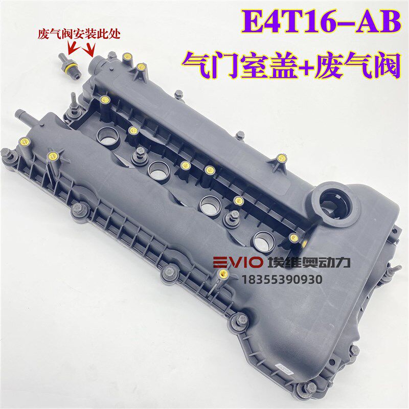 Chery Tiggo 3X 5X 7 8 Arrizo 5 Gx Valve Cover Jietu X70/X90 Valve Cover Gasket