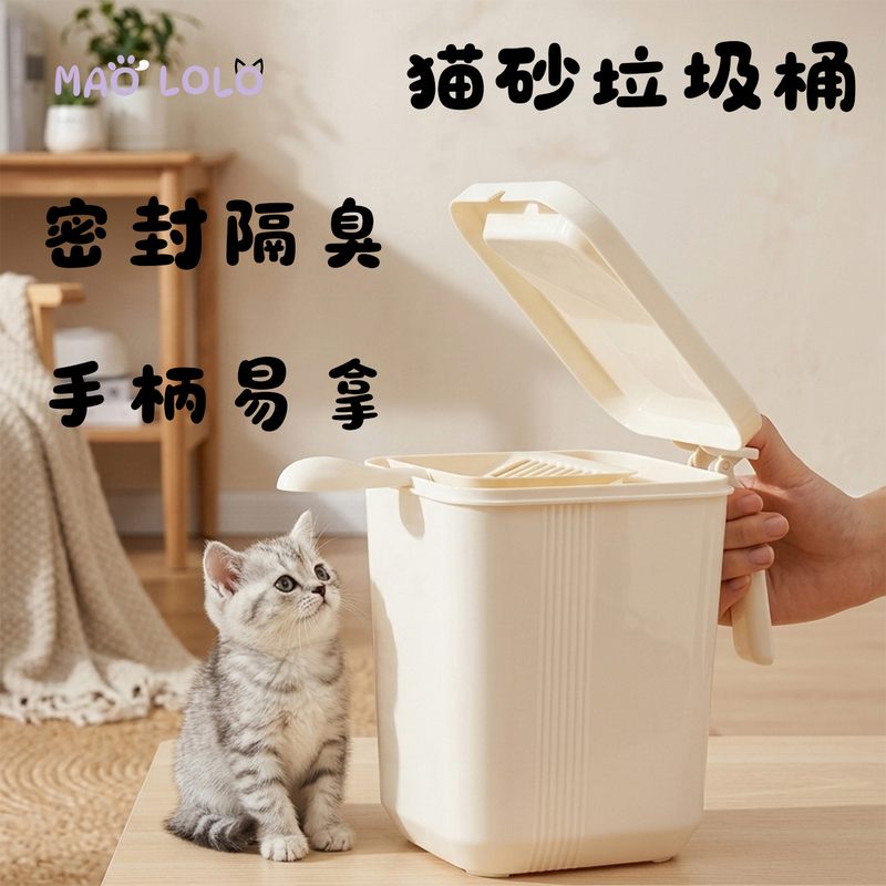 Cat Litter Trash Can with Odor-Sealing Lid, Easy-To-Grip Handle, Transparent Cat Litter Scoop, Cat Litter Storage Bin Cat Litter Trash Can with Odor-Sealing Lid, Easy-To-Grip Handle, Transparent Cat Litter Scoop, Cat Litter Storage Bin