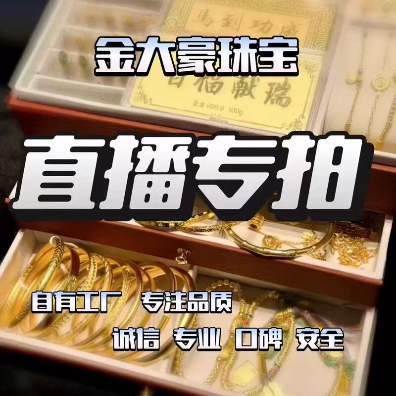 1Waterbeijin Dahao Jewelry Factory Bracelet Necklace 1Waterbeijin Dahao Jewelry Factory Bracelet Necklace