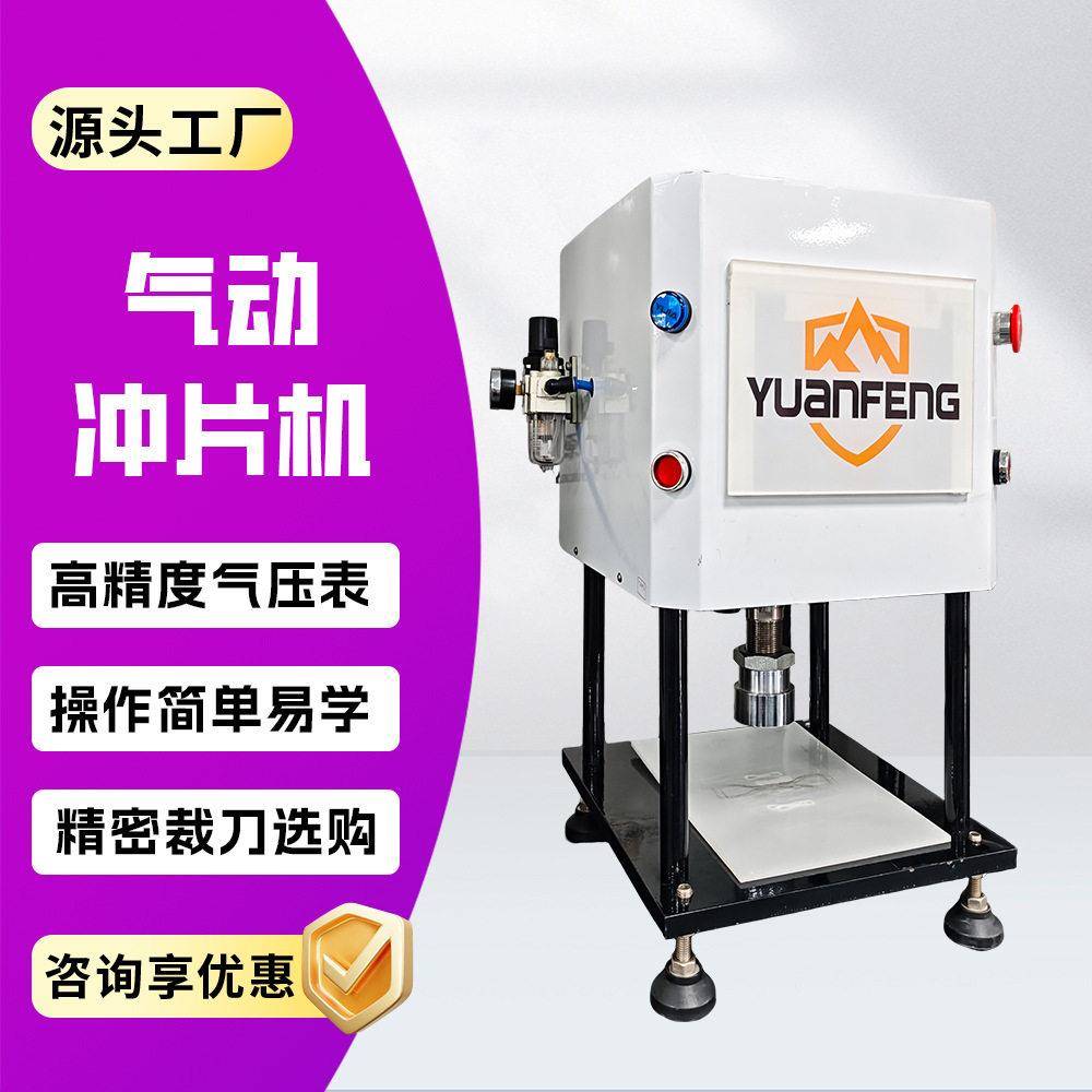 Dumbbell test piece punching machine, dumbbell pneumatic punching machine, manufacturer direct sales pneumatic punching machine