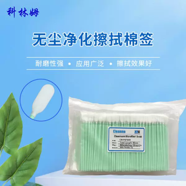 Cotton swabs dust-free polypropylene, 766m