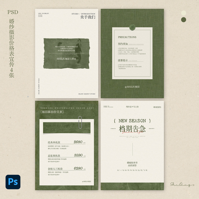 Minimalist Niche Photography Studio Wedding Photo Shoot Price List Psd Template Urgent Request for Booking Slots Minimalist Niche Photography Studio Wedding Photo Shoot Price List Psd Template Urgent Request for Booking Slots