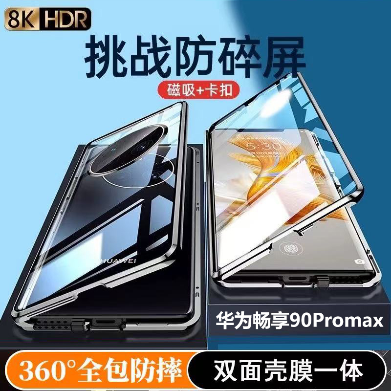 Suitable for Huawei Enjoy 90 Pro Max Phone Case, Double-Sided Glass, Magnetic Anti-Drop, Full Lens Protection, Metal Frame, Enjoy 90 Plus Premium Clip-On Case, Integrated Film, Transparent Ultra-Thin Protective Cover, Trendy Suitable for Huawei Enjoy 90 Pro Max Phone Case, Double-Sided Glass, Magnetic Anti-Drop, Full Lens Protection, Metal Frame, Enjoy 90 Plus Premium Clip-On Case, Integrated Film, Transparent Ultra-Thin Protective Cover, Trendy