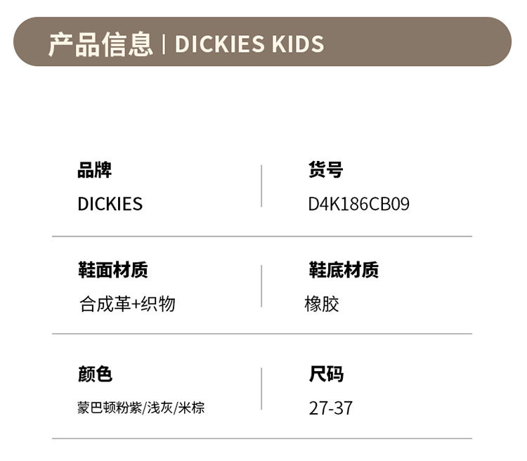 Dickies复古儿童运动鞋新款秋季中大童鞋休闲百搭软底阿甘德训鞋 — 7