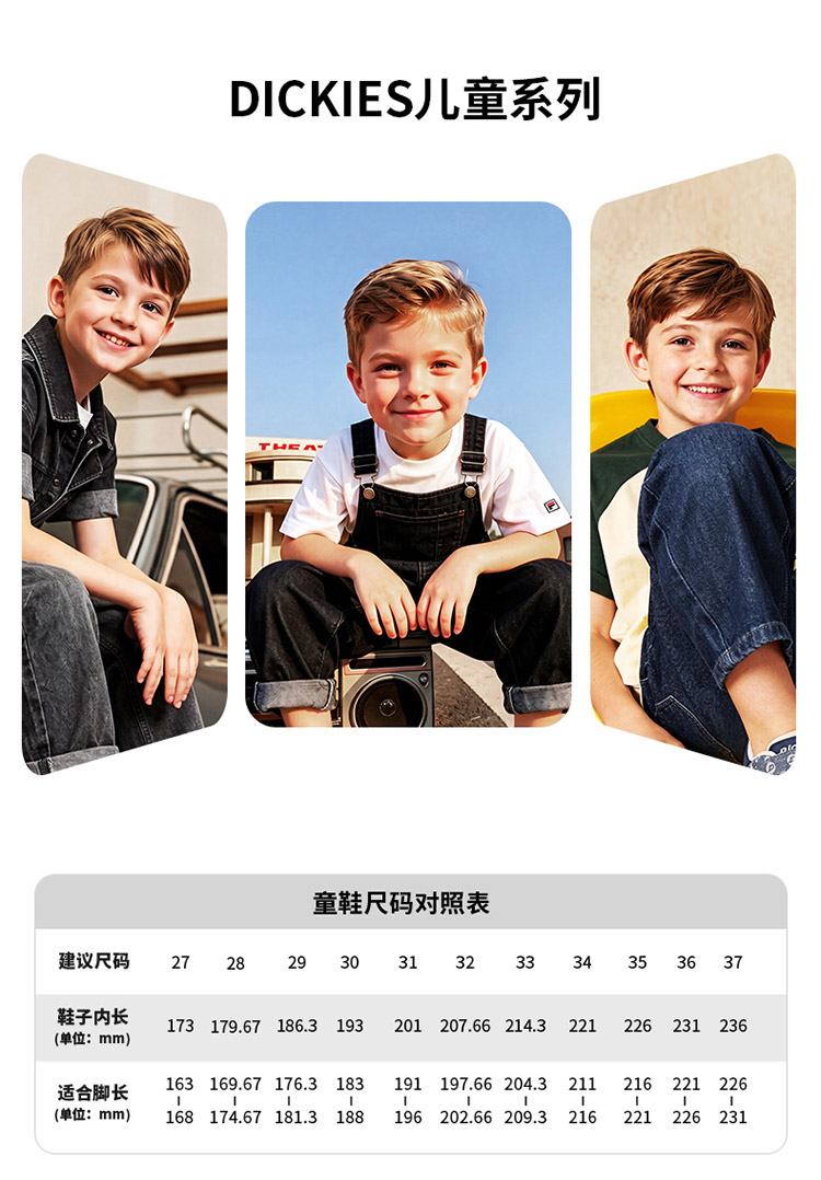 Dickies儿童板鞋2026新款秋季男女童轻便低帮运动鞋休闲中大童鞋 — 8