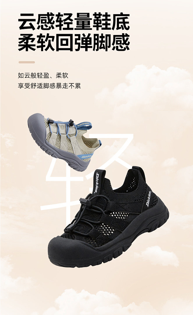 Dickies中大童运动鞋男童女童2026夏季新款网面透气儿童百搭凉鞋 — 10