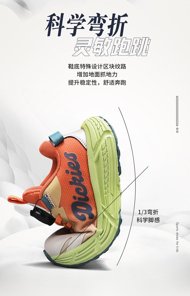 Dickies儿童运动鞋男女童轻便透气休闲旋转扣童鞋软底耐磨跑步鞋 — 14