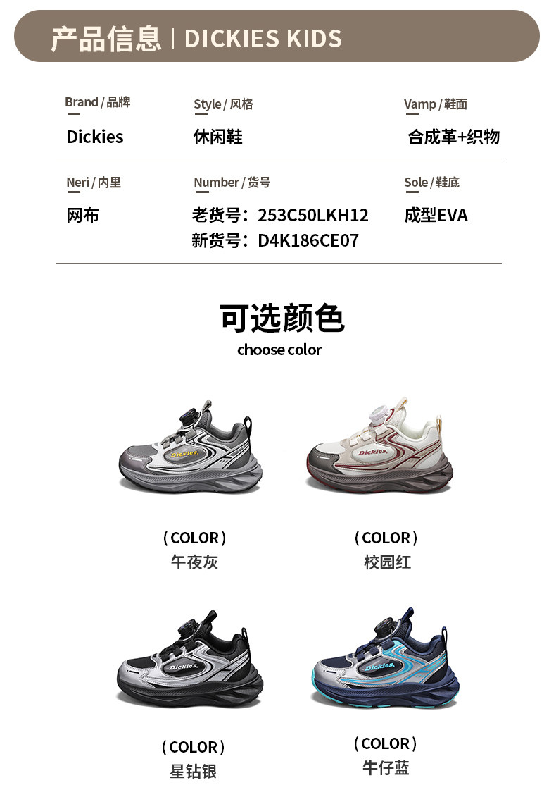Dickies中大童运动鞋男女童2026秋季新款儿童防滑厚底增高老爹鞋 — 2