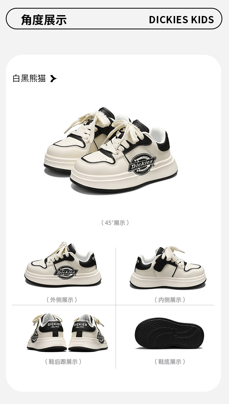 Dickies中大童运动鞋男童女童2026秋季新款厚底增高儿童休闲板鞋 — 19
