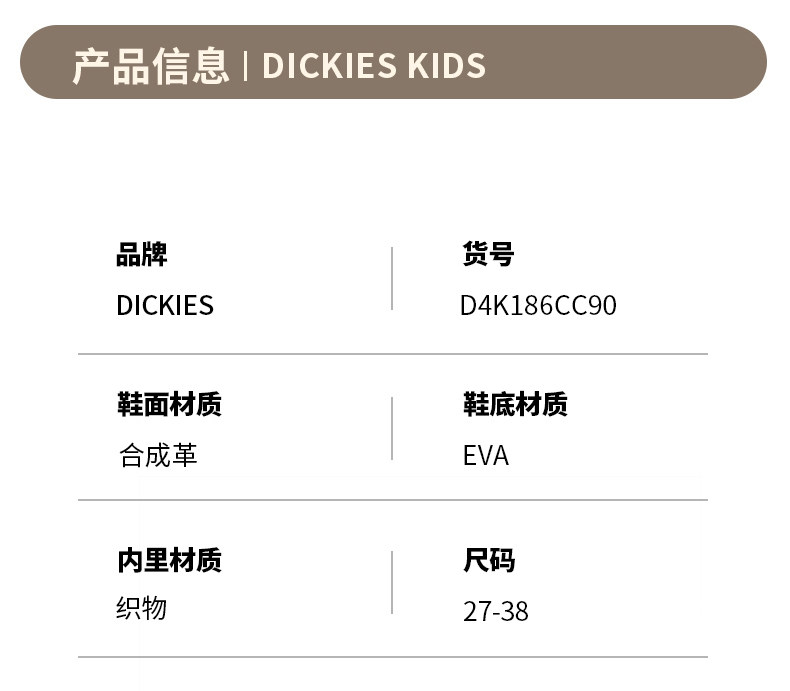 Dickies中大童亲子鞋男女童2026秋季新款厚底防滑儿童运动休闲鞋 — 2