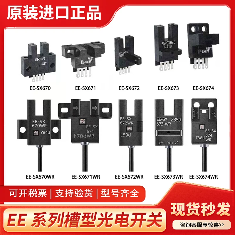 Светодиодный фотоэлектрический переключатель Omron EE-SX674-WR SX672 SX670 SX671A SX950-WR впуклый U-образный паз