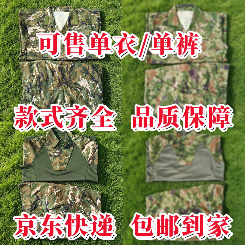 New Genuine Frog-Style Long-Sleeve Camouflage Clothing, Outdoor Original Factory Sweat-Absorbent Breathable Workwear-Style Scratch-Resistant and Wear-Resistant Top and Pants New Genuine Frog-Style Long-Sleeve Camouflage Clothing, Outdoor Original Factory Sweat-Absorbent Breathable Workwear-Style Scratch-Resistant and Wear-Resistant Top and Pants
