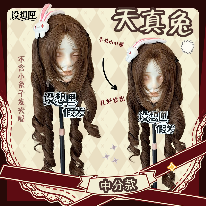【Innocent Rabbit·Middle Part】Imitation Box·Wig for Women Long Curly Hair Honey Tea Color Roman Curls Lolita Full Head Wig