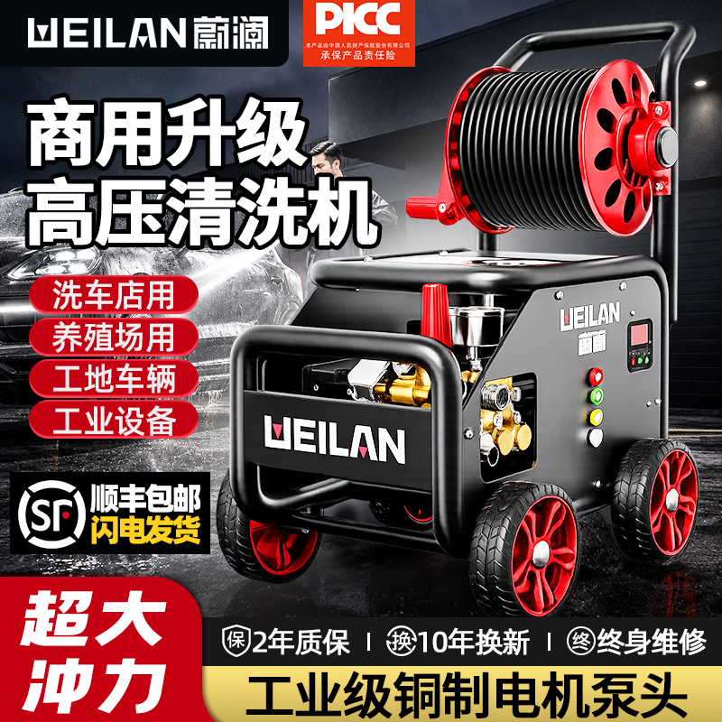 Weilan New Commercial 220V High-Pressure Cleaning Machine, Powerful Floor Washing, High-Power, High-Pressure Car Washing Machine, Car Brushing Pump Weilan New Commercial 220V High-Pressure Cleaning Machine, Powerful Floor Washing, High-Power, High-Pressure Car Washing Machine, Car Brushing Pump