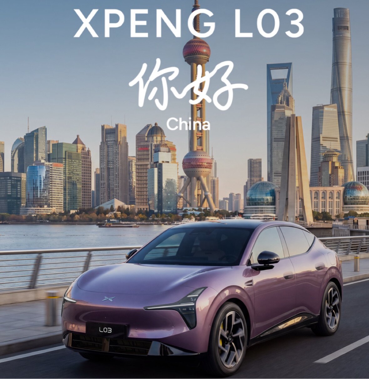 小鹏L03一站式改装