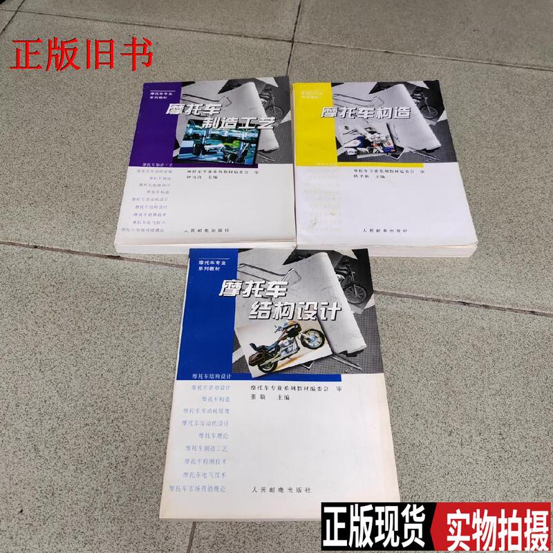 【Directly from the Manufacturer for Personal Use】Motorcycle Structure Design by Dong Jing