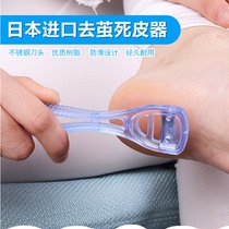 Japan imported foot dead skin Planer knife grinding foot leather knife stainless steel dead skin Planer pedicure to calloused pedicure tools