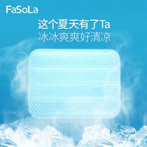FaSoLa summer ice cushion cold water cushion student breathable car water-free cooling honeycomb gel seat cushion