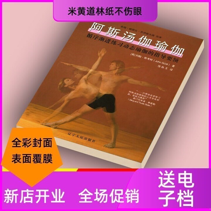 Ashtanga Yoga Ashtanga Yoga Book Yoga Teacher Training Course Textbook Ashtanga Yoga Ashtanga Yoga Book Yoga Teacher Training Course Textbook