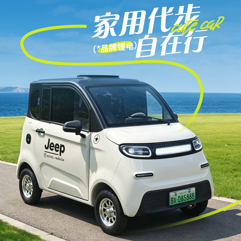 New 2026 Electric Four-Wheel Vehicle, New Energy Household Car, Small Electric Vehicle for Women, Lithium Battery Mobility Scooter for Adults New 2026 Electric Four-Wheel Vehicle, New Energy Household Car, Small Electric Vehicle for Women, Lithium Battery Mobility Scooter for Adults