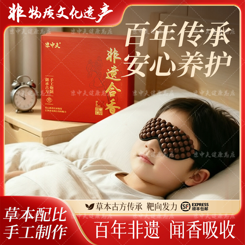 【Efficacy Certification】Natural Herbal Fragrance Mask_ Clear Vision_  Fast Delivery!