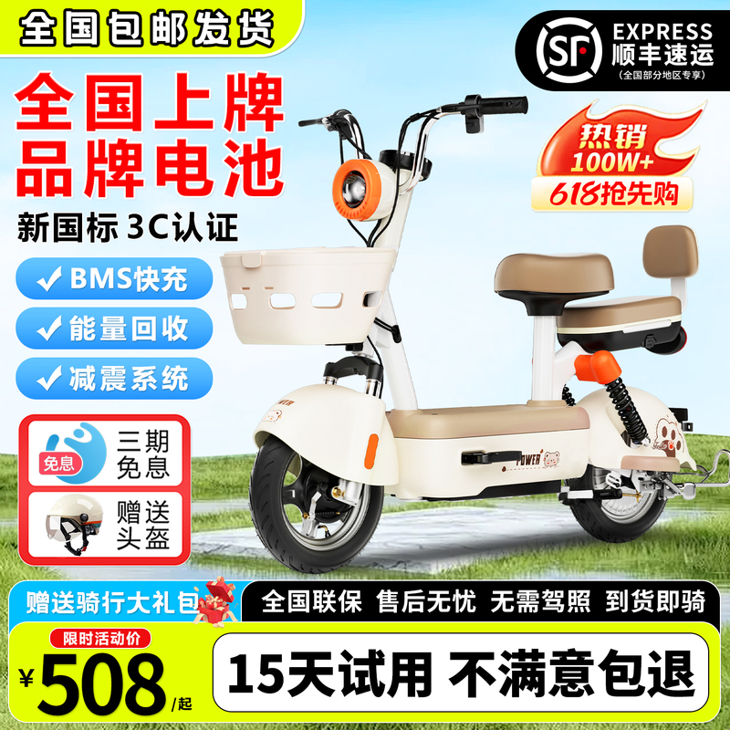 2026 New National Standard Electric Vehicle That Can Be Registered, Long-Range Model for Adults, Unisex Electric Scooter, Small Electric Bicycle