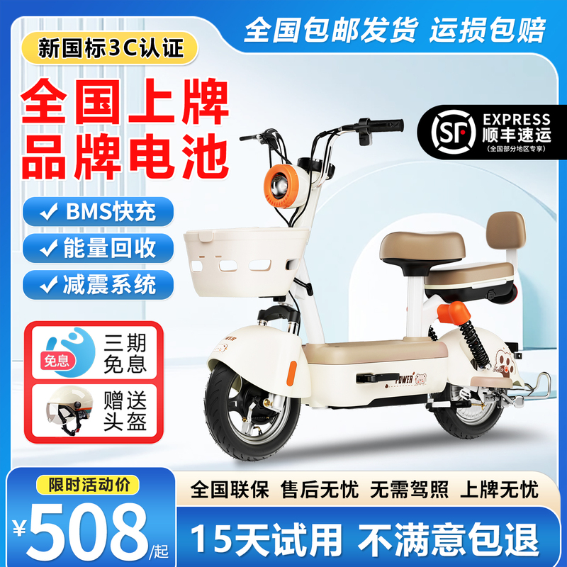 2026 New National Standard Electric Vehicle That Can Be Registered, Long-Range Model for Adults, Unisex Electric Scooter, Small Electric Bicycle