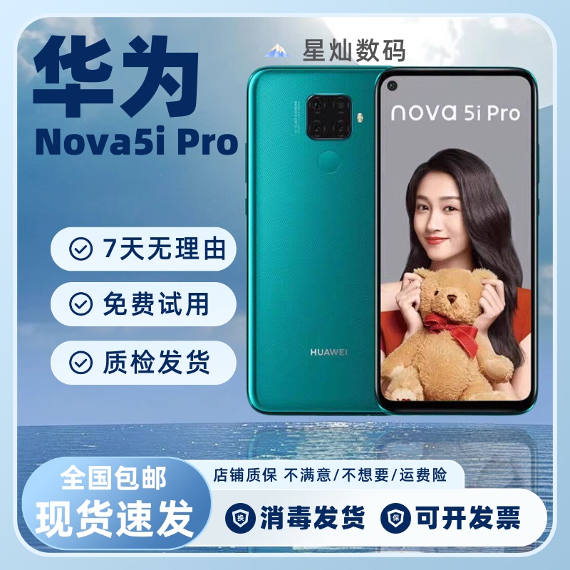Huawei/Huawei Nova 5I Pro All-Network Harmonyos Student and Elderly Backup Budget Phone for Online Classes Huawei/Huawei Nova 5I Pro All-Network Harmonyos Student and Elderly Backup Budget Phone for Online Classes