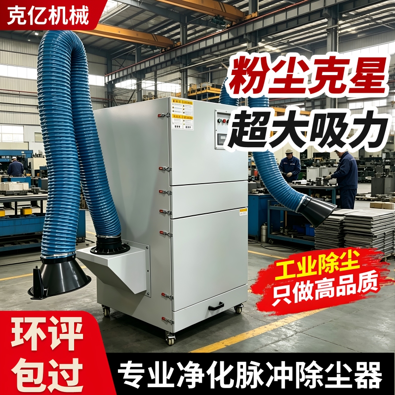 Industrial Environmental Protection Dust Removal Equipment Mobile Grinding and Polishing Laser Cutting Stand-Alone Pulse Bag Dust Collector Industrial Environmental Protection Dust Removal Equipment Mobile Grinding and Polishing Laser Cutting Stand-Alone Pulse Bag Dust Collector