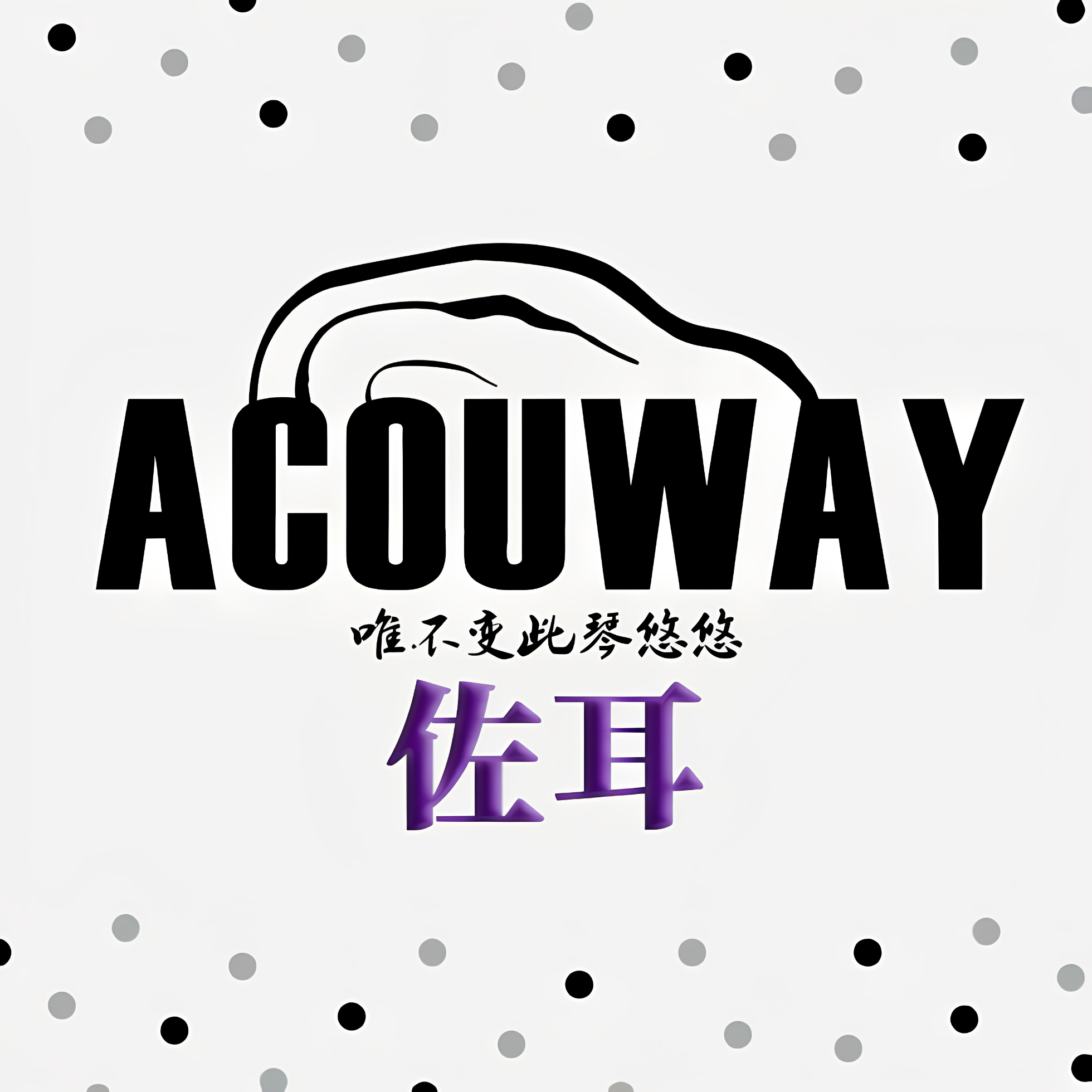 ACOUWAY乐器旗舰店的LOGO